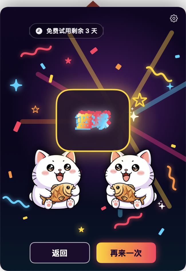 玩什么模式的抽取结果